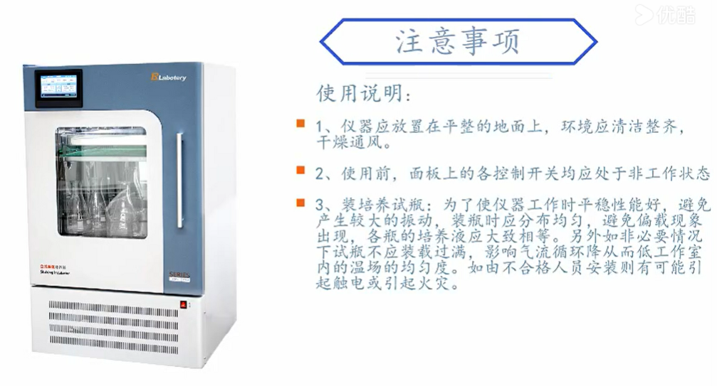 立式光照振荡培养箱